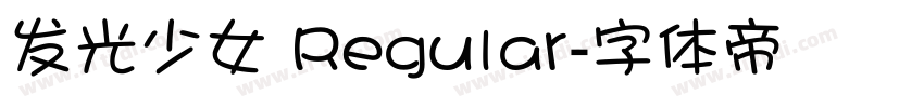 发光少女 Regular字体转换